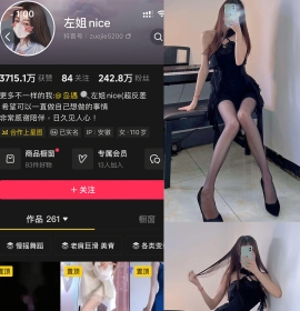 抖音 左姐nice 岛遇 NO.001期 【22P】