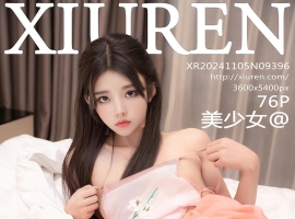 [XiuRen秀人网] 2024.11.05 No.9396 美少女@ [76+1P]