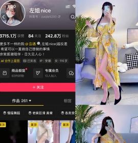 抖音 左姐nice 岛遇 NO.002期 【30P】