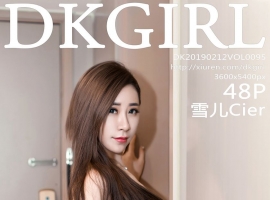 [DKGirl御女郎]  2019.02.12 NO.095 雪儿Cier [48+1P/176M]
