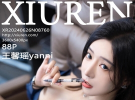 [XiuRen秀人网] 2024.06.26 No.8760 王馨瑶yanni [88+1P]
