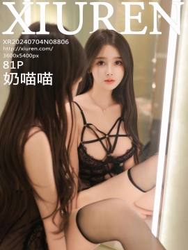 [XiuRen秀人网] 2024.07.04 No.8806 奶喵喵 [81+1P]