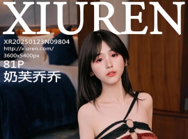 [XiuRen秀人网] 2025.01.23 No.9804 奶芙乔乔 [81+1P]