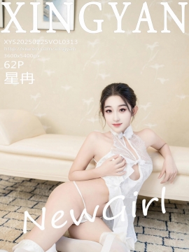 [XINGYAN星颜社] 2025.02.25 VOL.313 星冉 [62+1P]