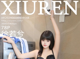 [XiuRen秀人网] 2024.06.04 No.8648 徐若兮 [78+1P]