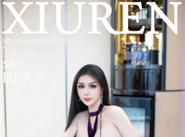 [XiuRen秀人网] 2024.10.25 No.9341 田冰冰 [58+1P]