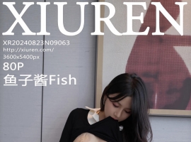 [XiuRen秀人网] 2024.08.23 No.9063 鱼子酱Fish [80+1P]