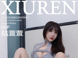 [XiuRen秀人网] 2024.08.22 No.9055 陆萱萱 [80+1P]