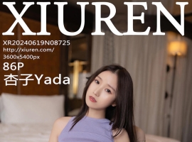 [XiuRen秀人网] 2024.06.19 No.8725 杏子Yada [86+1P]