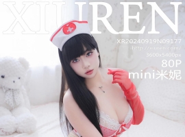 [XiuRen秀人网] 2024.09.19 No.9177 mini米妮 [80+1P]
