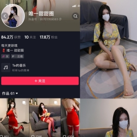 抖音 唯一甜甜圈 轻糖乐园 NO.003期 【34P】