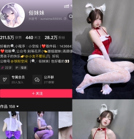 抖音 俗妹妹 铁粉空间 NO.006期 【18P1V】