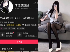 抖音 李怼怼超凶 岛遇 NO.003期 【7P】