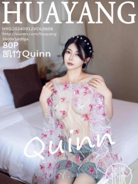 [HuaYang花漾写真] 2024.09.12 VOL.606 凯竹Quinn [80+1P]