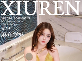 [XiuRen秀人网] 2024.12.04 No.9545 麻布学妹 [52+1P]
