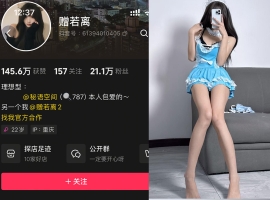 抖音 赠若离 秘语空间 NO.002期 【20P4V】