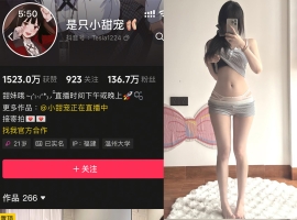 抖音 是只小甜宠 秘语空间 NO.005期 【20P】