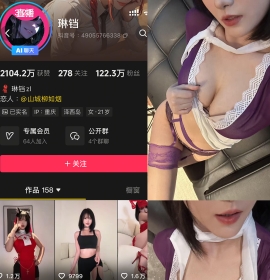 抖音 琳铛 秘语空间 NO.002期 【27P1V】