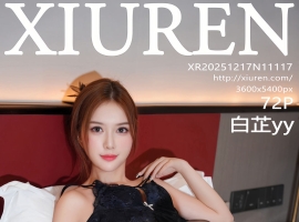 [XiuRen秀人网] 2025.12.17 No.11117 白芷yy [72+1P]