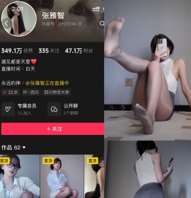 抖音 张雅智 铁粉空间 NO.002期 【19P】