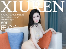 [XiuRen秀人网] 2024.07.09 No.8826 田兮白 [80+1P]