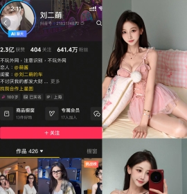 抖音 布罗莉 秘语空间 NO.017期 【2P1V】