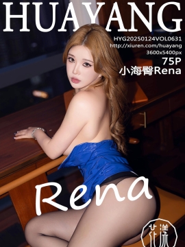 [HuaYang花漾写真] 2025.01.24 VOL.631 小海臀Rena [75+1P]