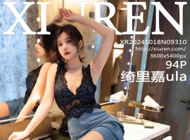 [XiuRen秀人网] 2024.10.18 No.9310 绮里嘉ula [94+1P]