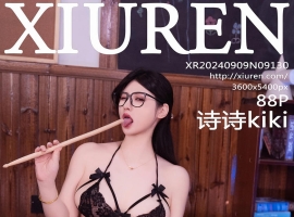 [XiuRen秀人网] 2024.09.09 No.9130 诗诗kiki [88+1P]
