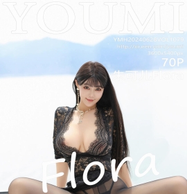 [YOUMI尤蜜荟] 2024.06.28 VOL.1079 朱可儿Flora [70+1P]