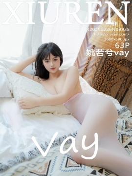 [XiuRen秀人网] 2025.02.26 No.9935 姚若兮vay [63+1P]