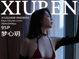 [XiuRen秀人网] 2024.08.19 No.9035 梦心玥 [95+1P]