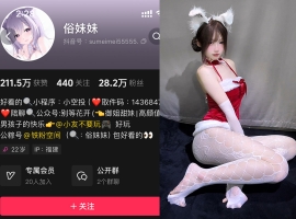 抖音 俗妹妹 铁粉空间 NO.006期 【18P1V】