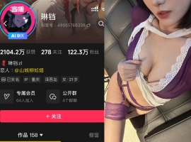 抖音 琳铛 秘语空间 NO.002期 【27P1V】