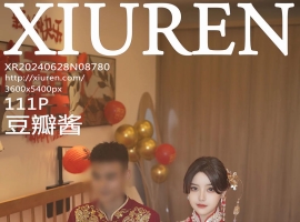 [XiuRen秀人网] 2024.06.28 No.8780 豆瓣酱 [111+1P]