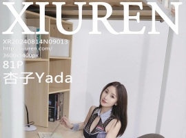 [XiuRen秀人网] 2024.08.14 No.9013 杏子Yada [81+1P]