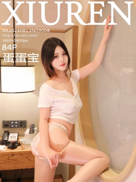 [XiuRen秀人网] 2024.08.13 No.9008 蛋蛋宝 [84+1P]