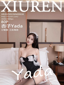 [XiuRen秀人网] 2025.02.26 No.9938 杏子Yada [80+1P]