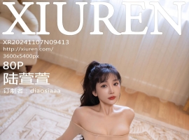 [XiuRen秀人网] 2024.11.07 No.9413 陆萱萱 [80+1P]