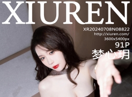 [XiuRen秀人网] 2024.07.08 No.8822 梦心玥 [91+1P]