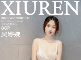 [XiuRen秀人网] 2024.08.20 No.9037 吴婷婉 [86+1P]