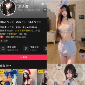 抖音 波子酒 铁粉空间 NO.003期 【28P4V】