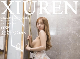 [XiuRen秀人网] 2024.10.15 No.9285 金妍兮Saki [63+1P]
