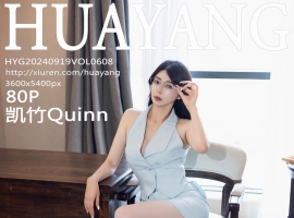 [HuaYang花漾写真] 2024.09.19 VOL.608 凯竹Quinn [80+1P]