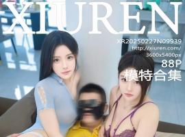 [XiuRen秀人网] 2025.02.27 No.9939 江淑影river [88+1P]