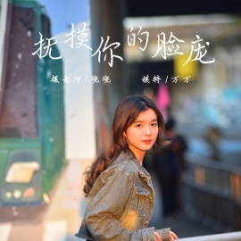 [YALAYI雅拉伊]2024.02.28 NO.1113 抚摸你的脸庞[35+1P／866MB]