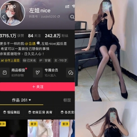 抖音 左姐nice 岛遇 NO.001期 【22P】