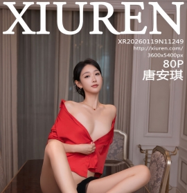 [XiuRen秀人网] 2026.01.19 No.11249 唐安琪 [80+1P]