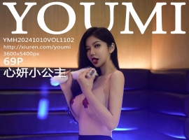 [YOUMI尤蜜荟] 2024.10.10 VOL.1102 心妍小公主 [69+1P]