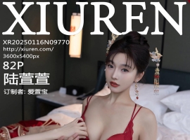 [XiuRen秀人网] 2025.01.16 No.9770 陆萱萱 [82+1P]